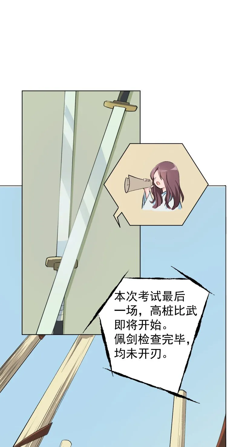 15 美妙的心跳 第41页