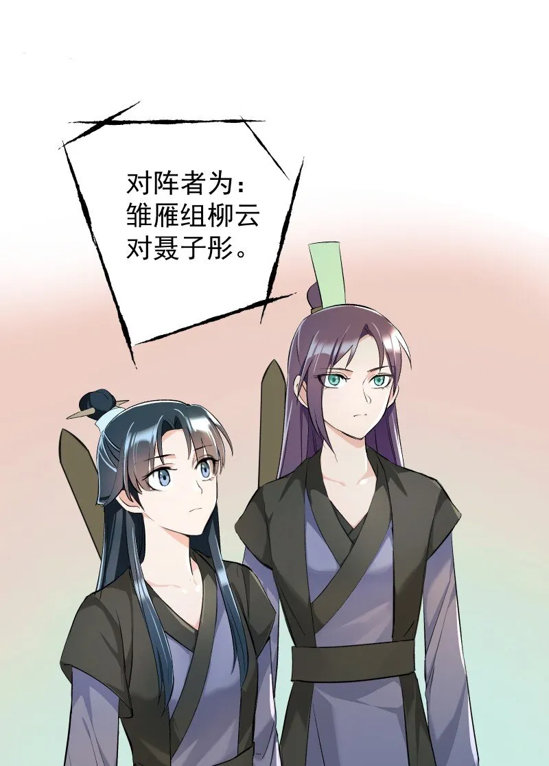 15 美妙的心跳 第43页