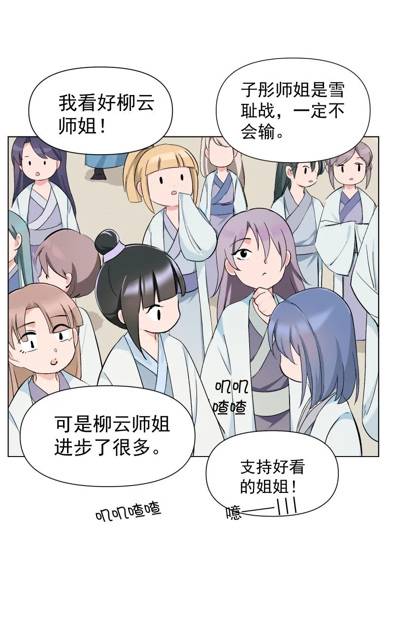 15 美妙的心跳 第45页