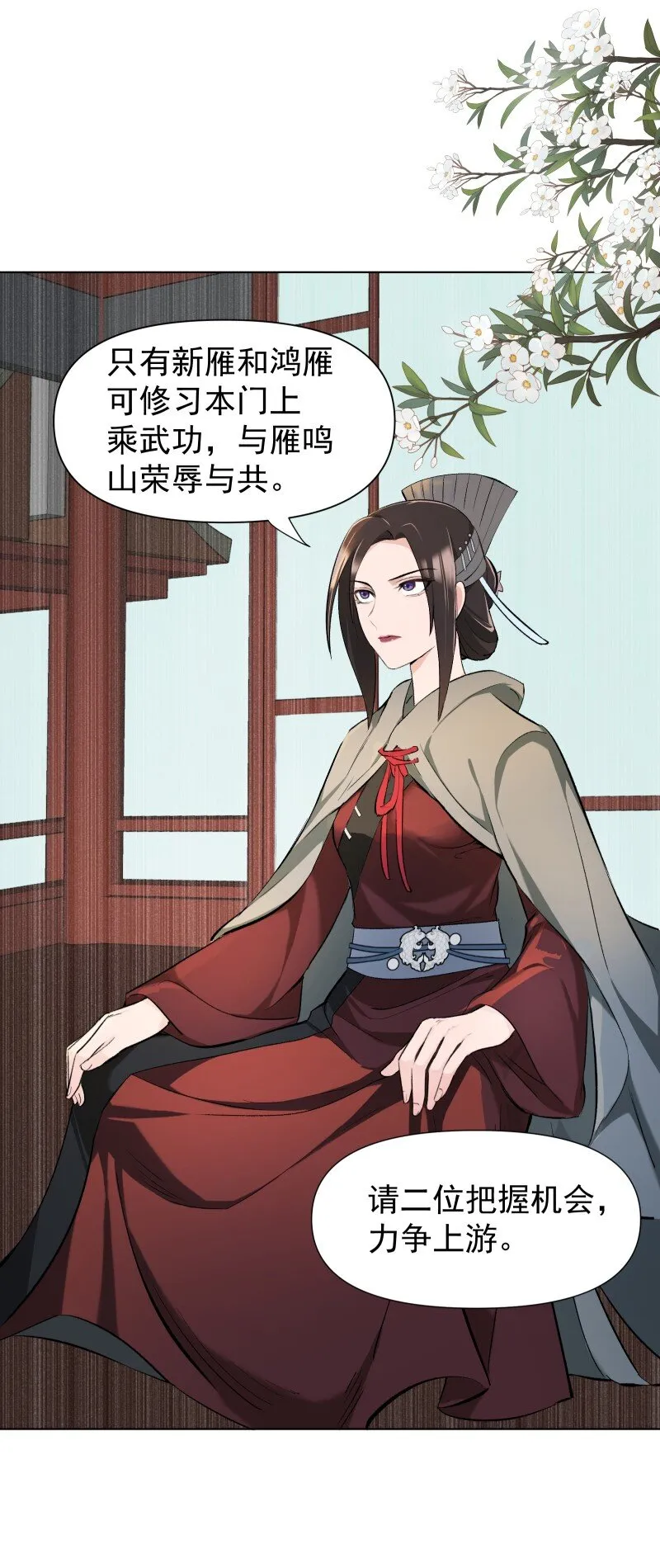 15 美妙的心跳 第47页