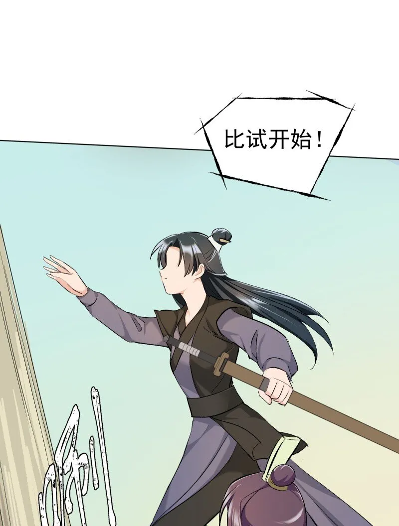 15 美妙的心跳 第49页