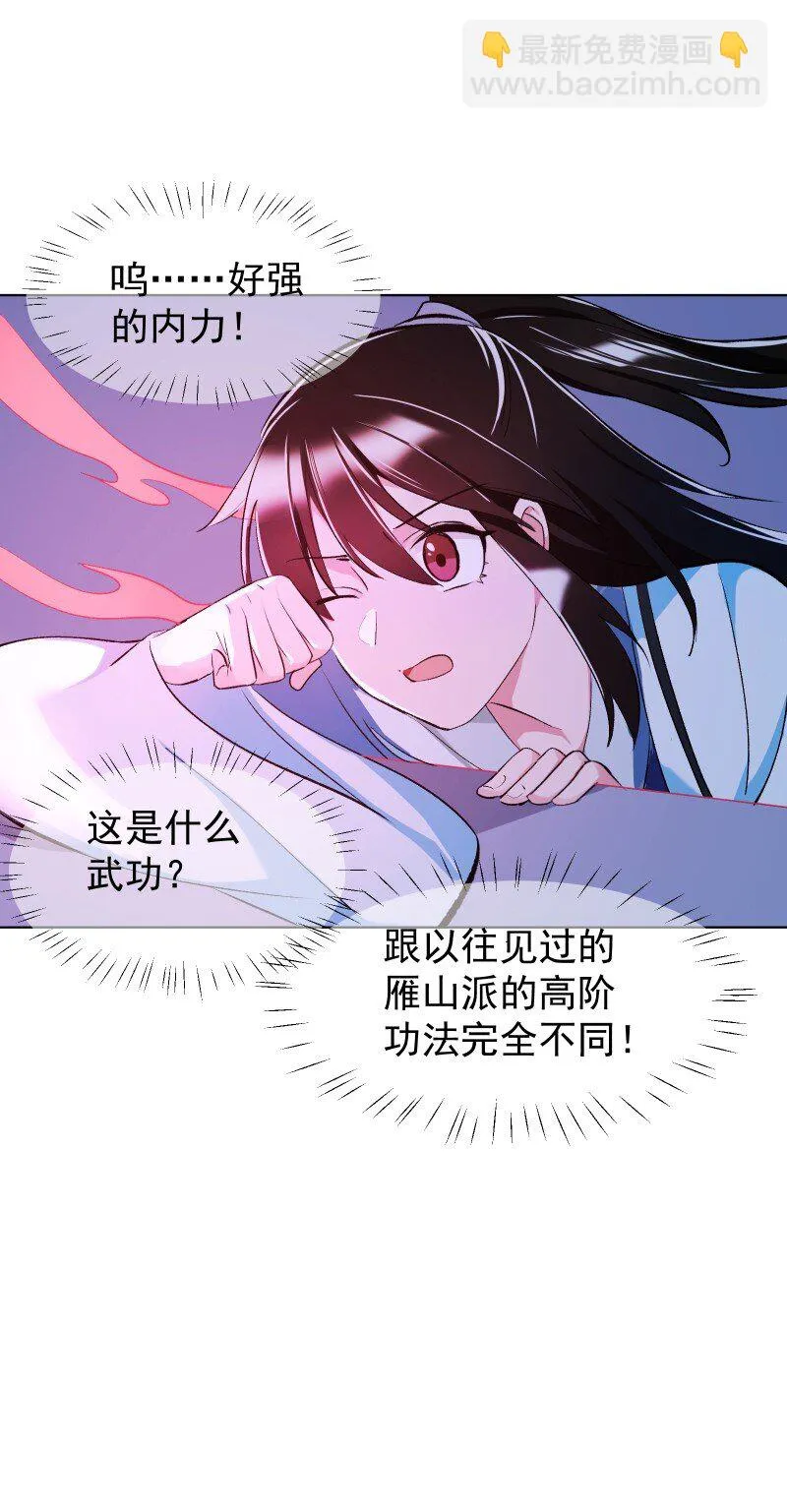 14 差点见不到你 第5页