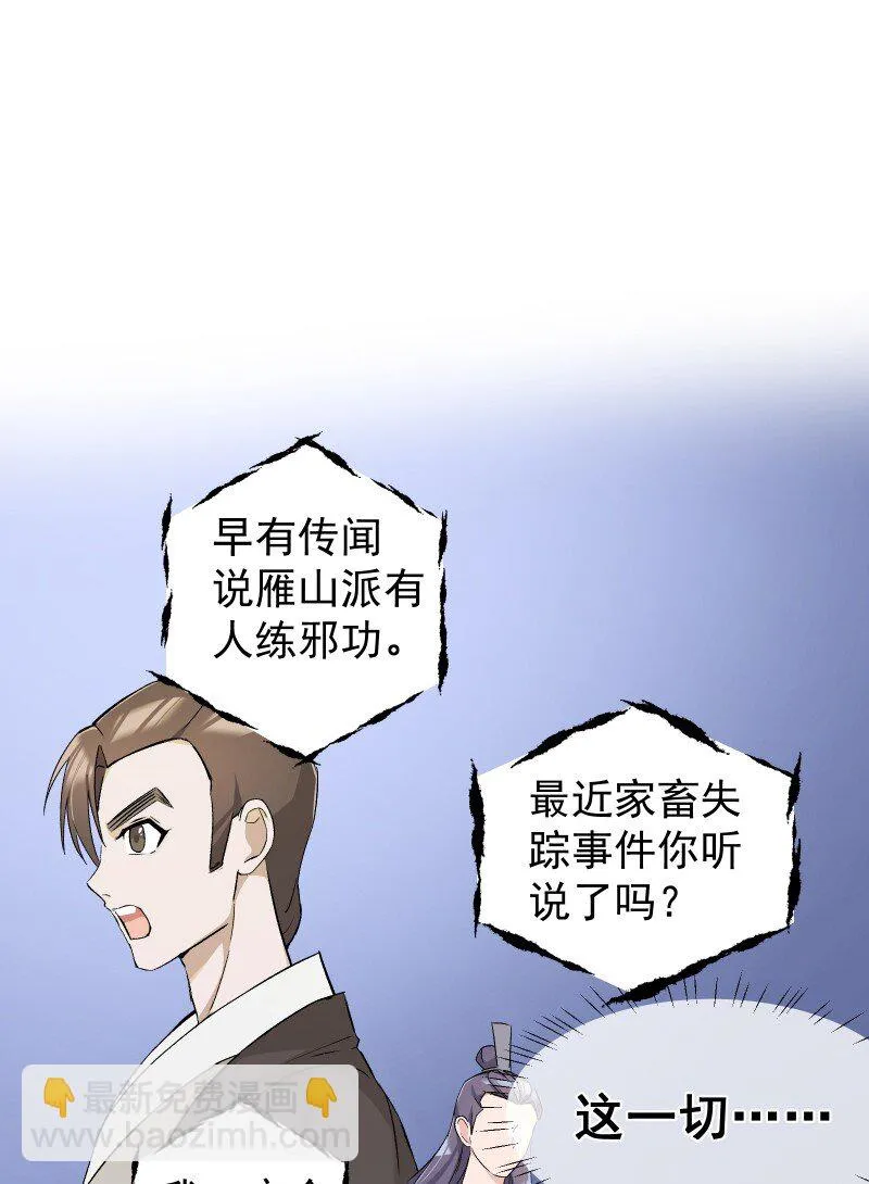 14 差点见不到你 第11页