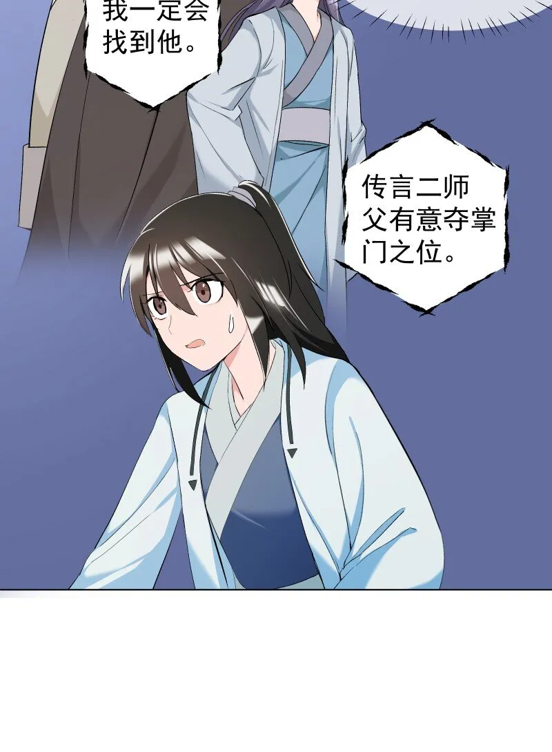 14 差点见不到你 第12页