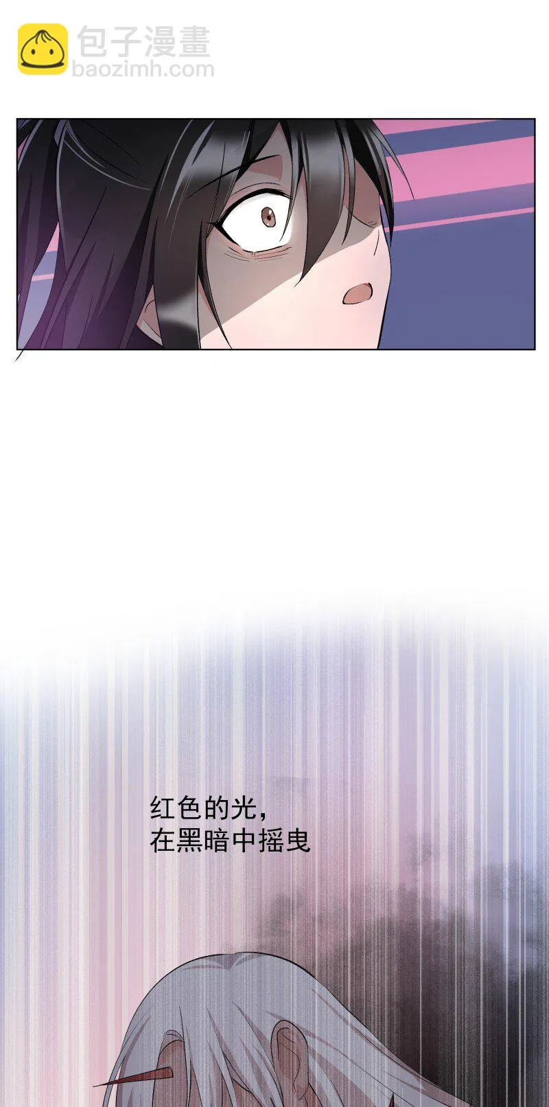 14 差点见不到你 第22页