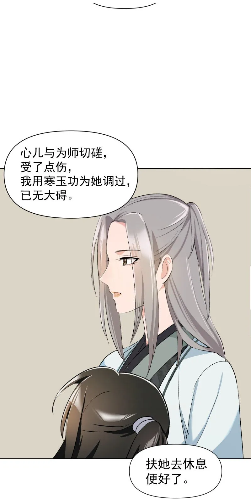 14 差点见不到你 第32页