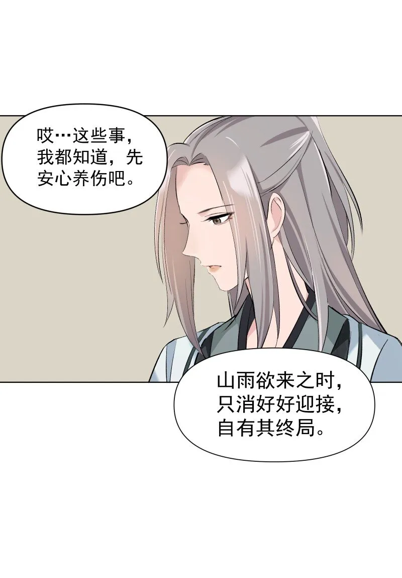 14 差点见不到你 第34页