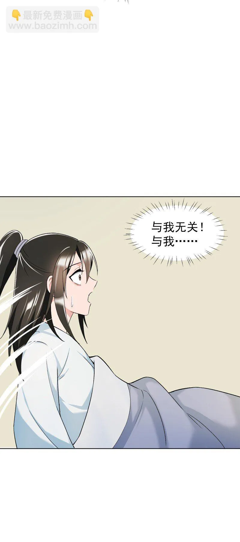 14 差点见不到你 第40页