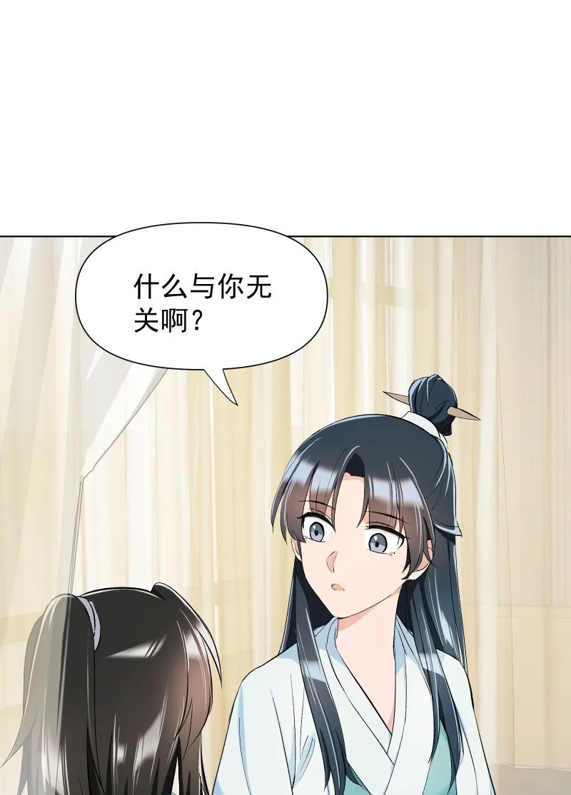14 差点见不到你 第41页