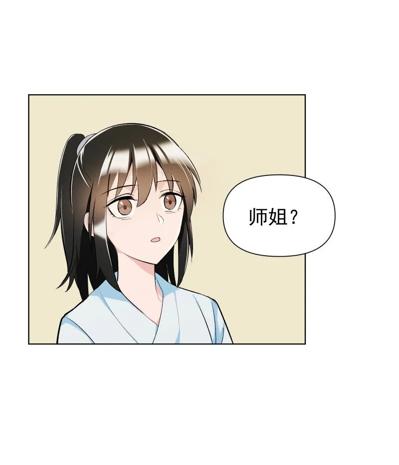 14 差点见不到你 第43页