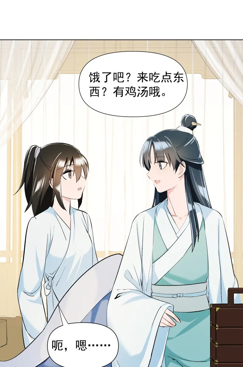 14 差点见不到你 第44页
