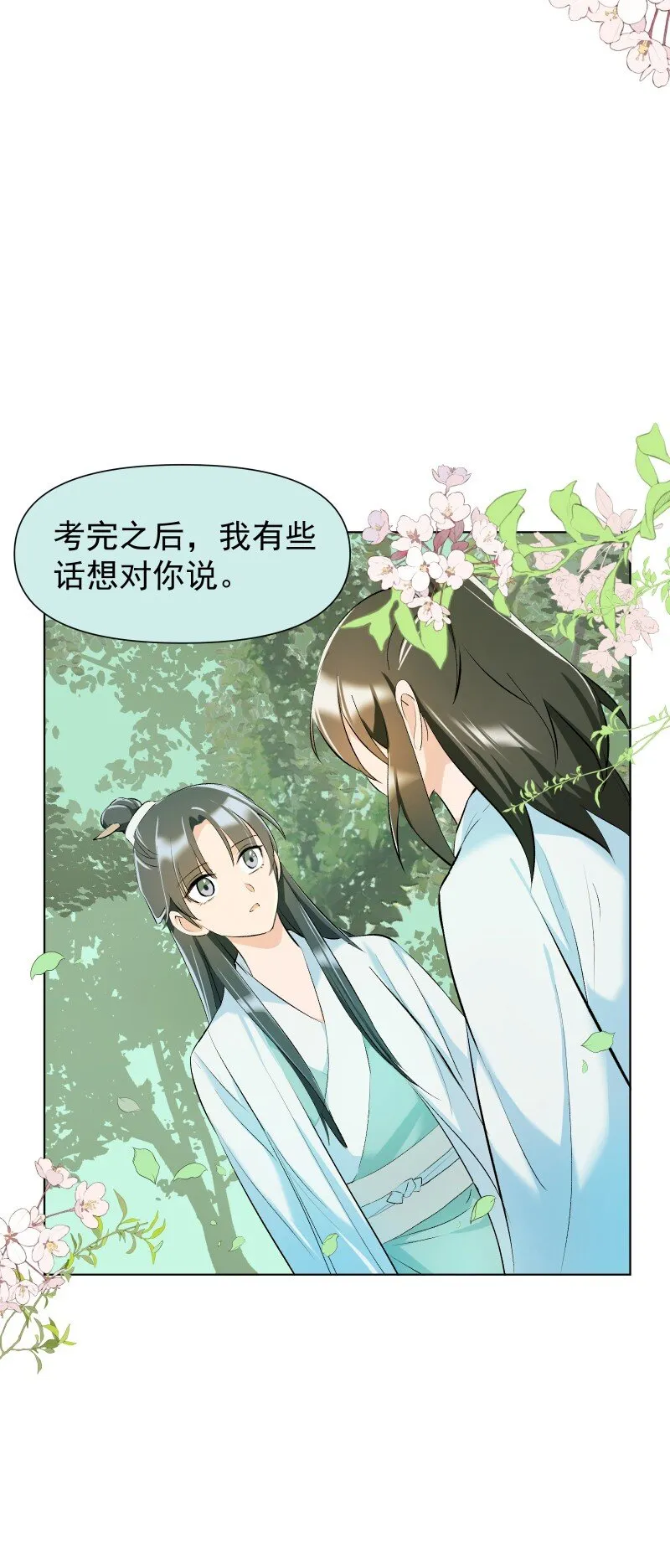 013 你要说的我都知道 第3页