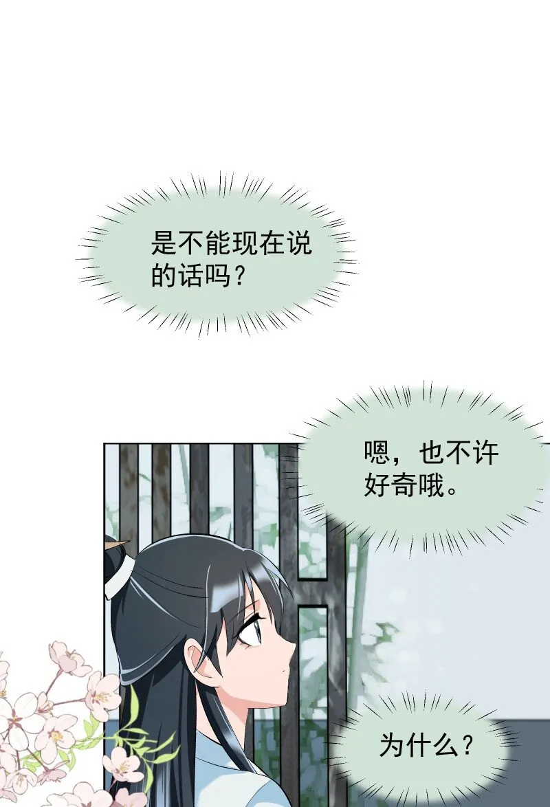 013 你要说的我都知道 第4页