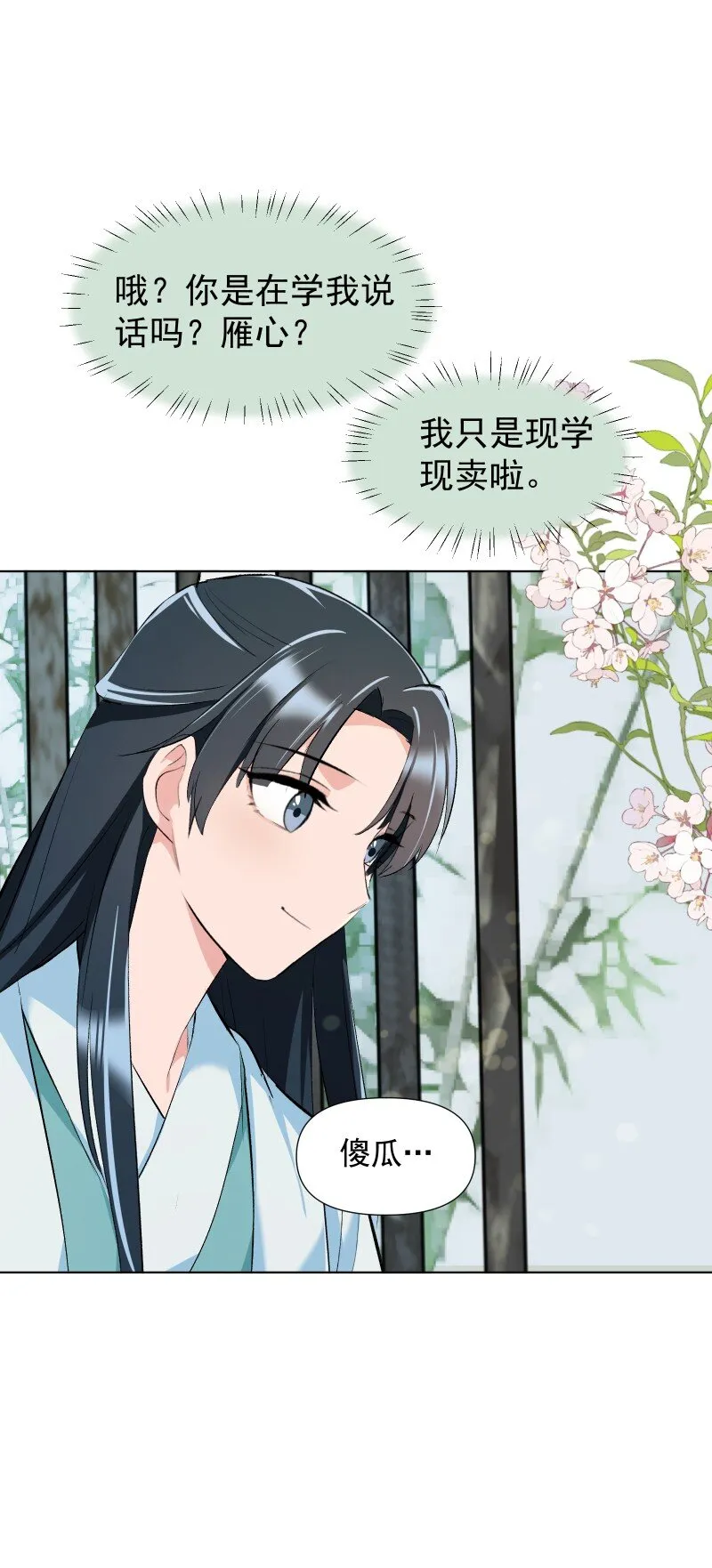 013 你要说的我都知道 第6页