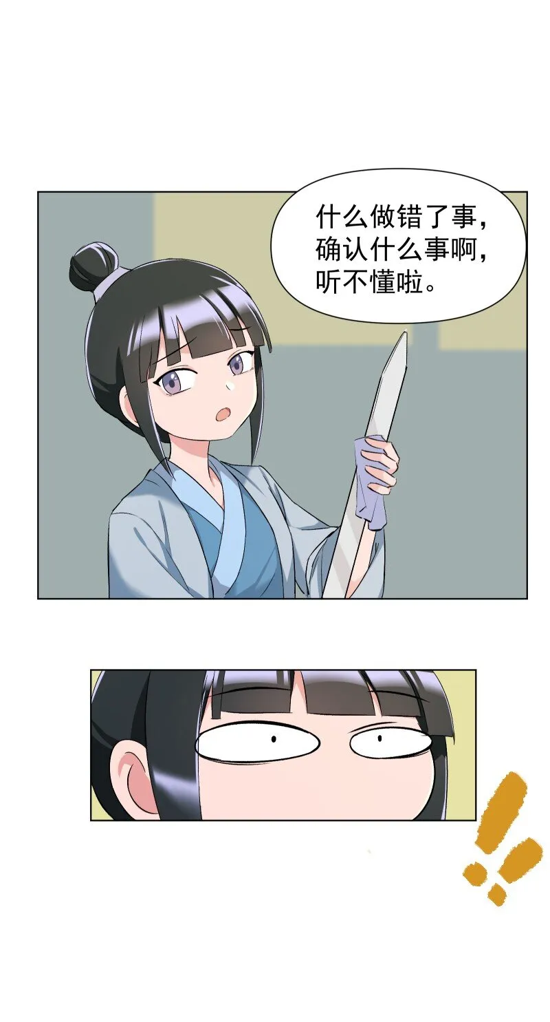 013 你要说的我都知道 第10页