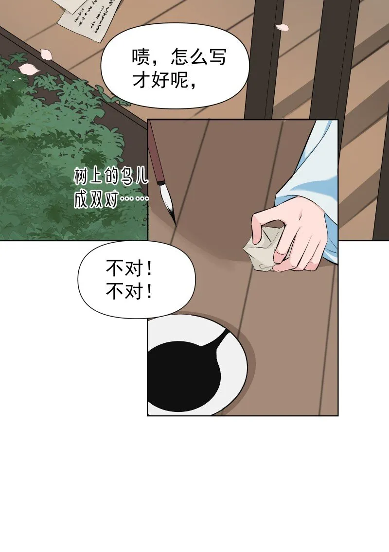 013 你要说的我都知道 第13页