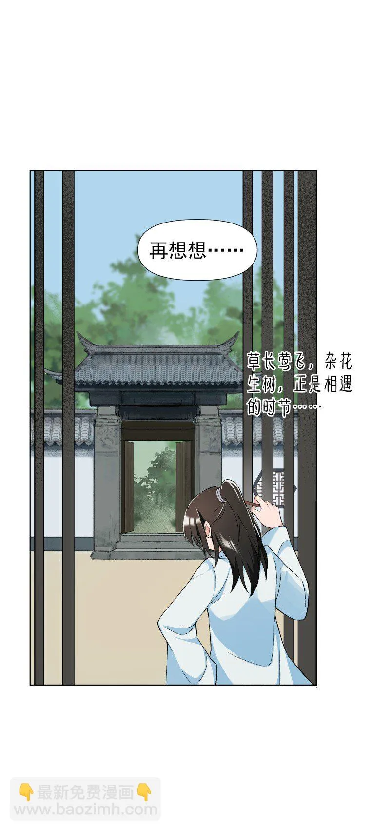 013 你要说的我都知道 第14页