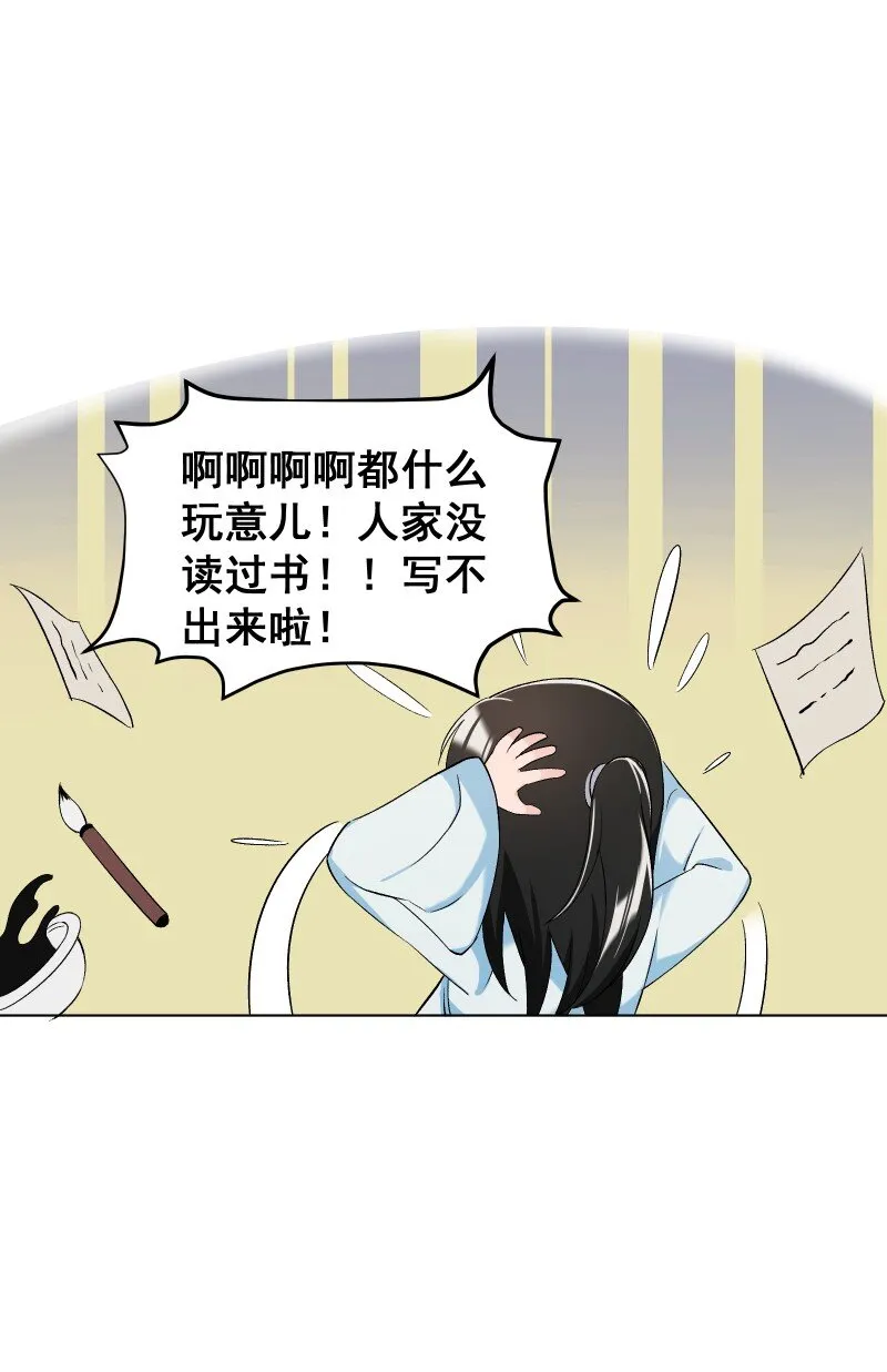 013 你要说的我都知道 第15页