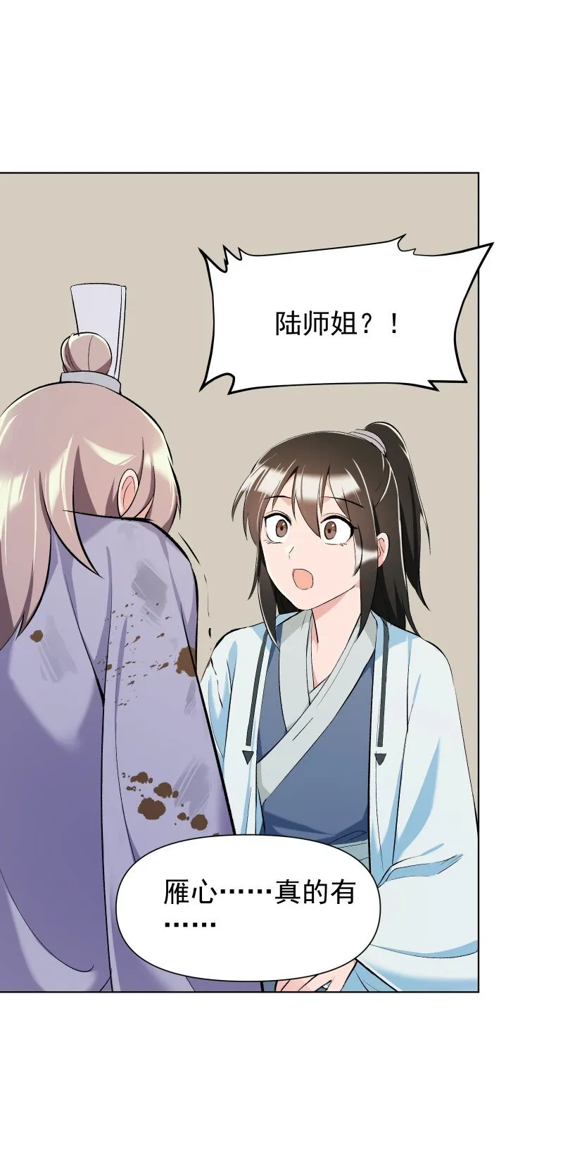 013 你要说的我都知道 第17页