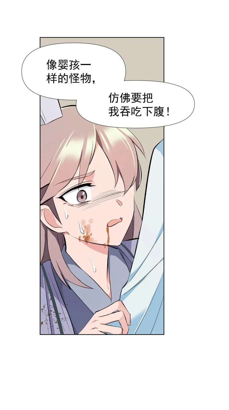 013 你要说的我都知道 第19页