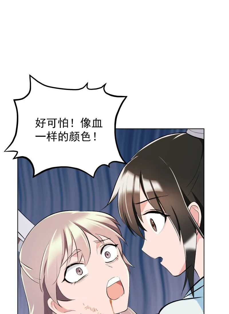 013 你要说的我都知道 第20页