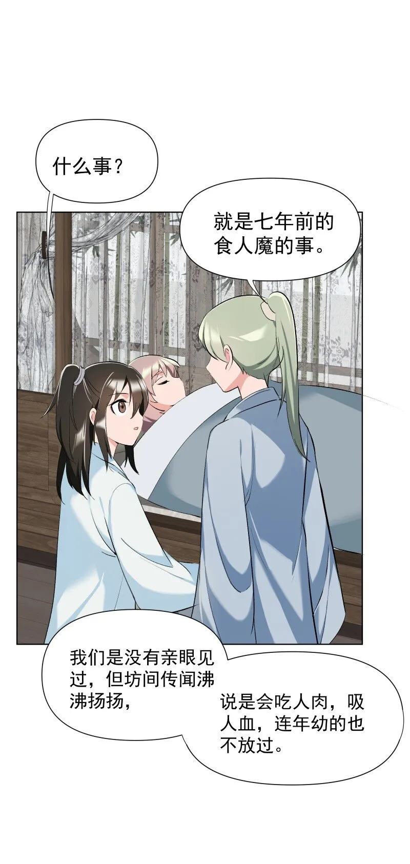 013 你要说的我都知道 第25页