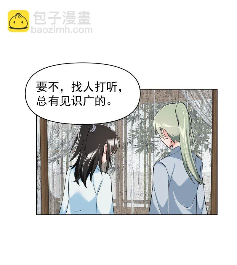 013 你要说的我都知道 第27页