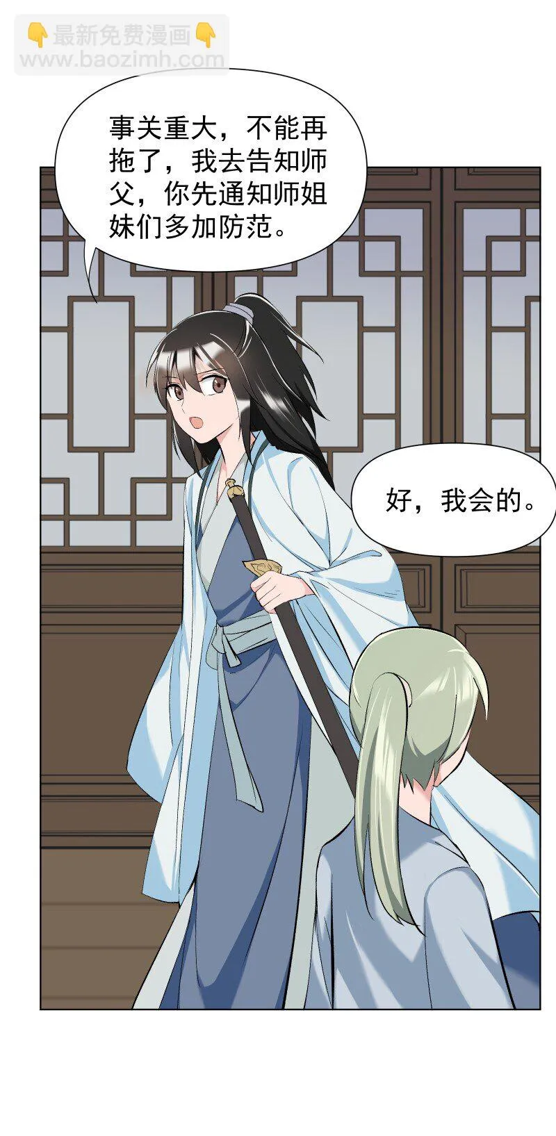 013 你要说的我都知道 第28页