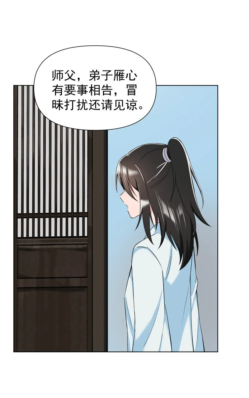 013 你要说的我都知道 第30页