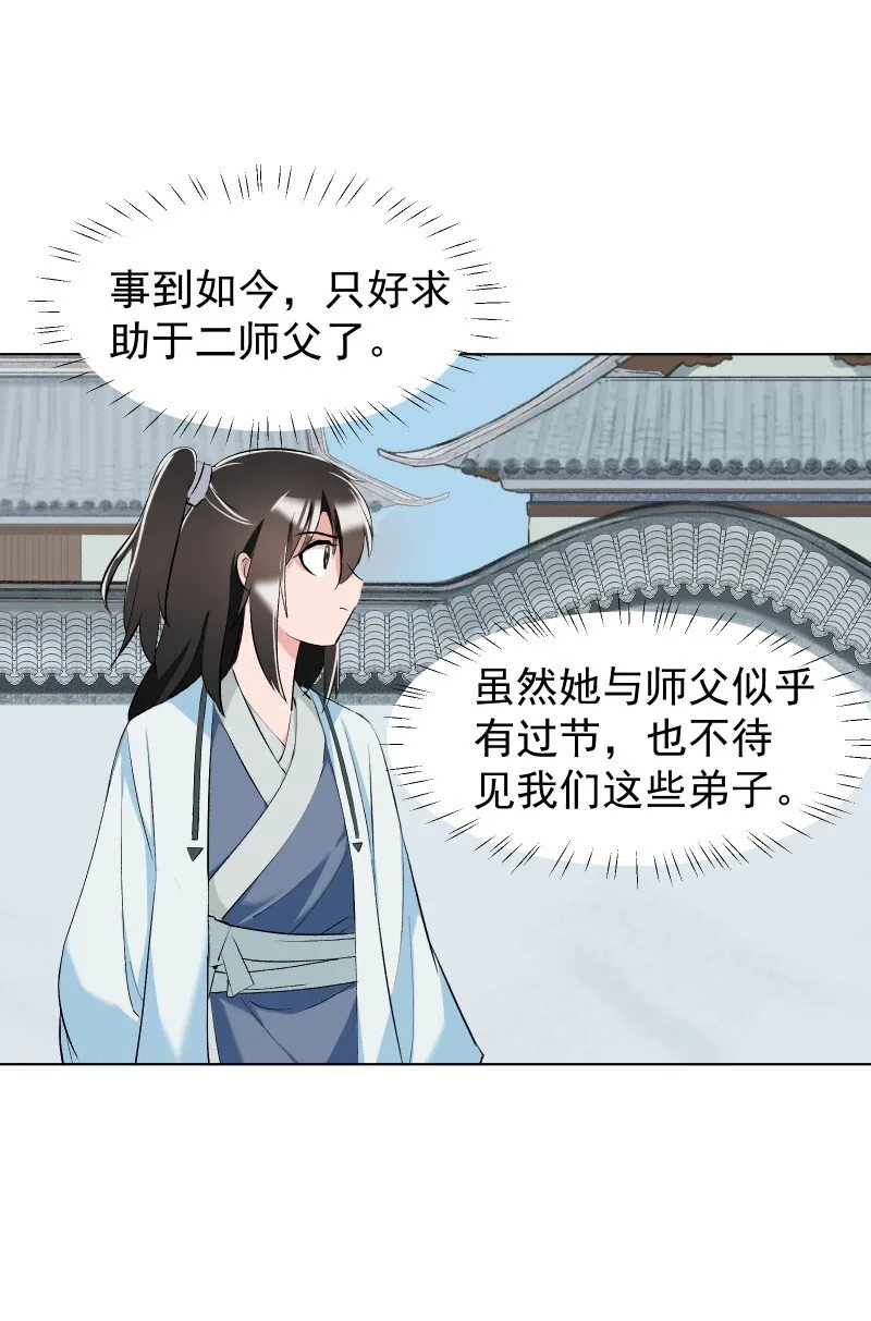 013 你要说的我都知道 第32页