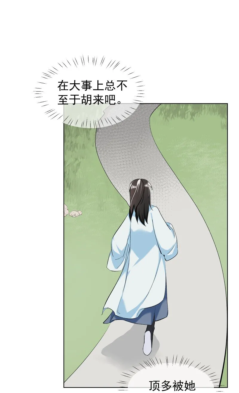 013 你要说的我都知道 第33页