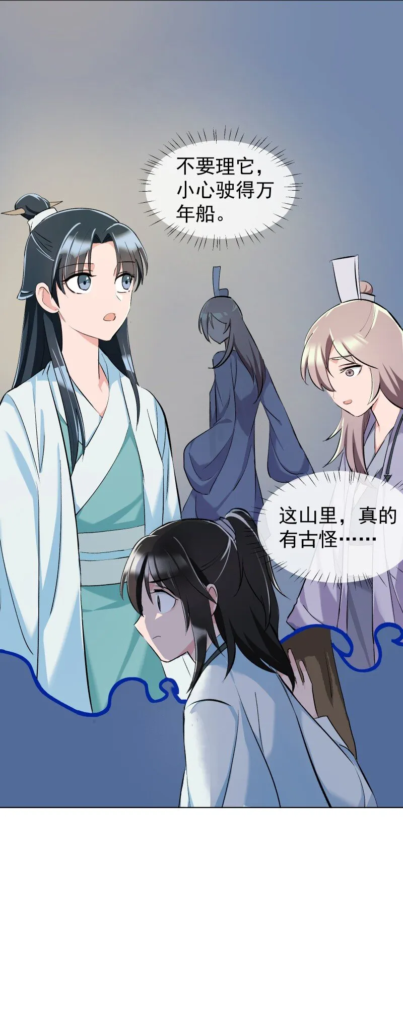 013 你要说的我都知道 第42页