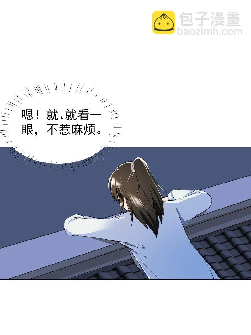013 你要说的我都知道 第43页