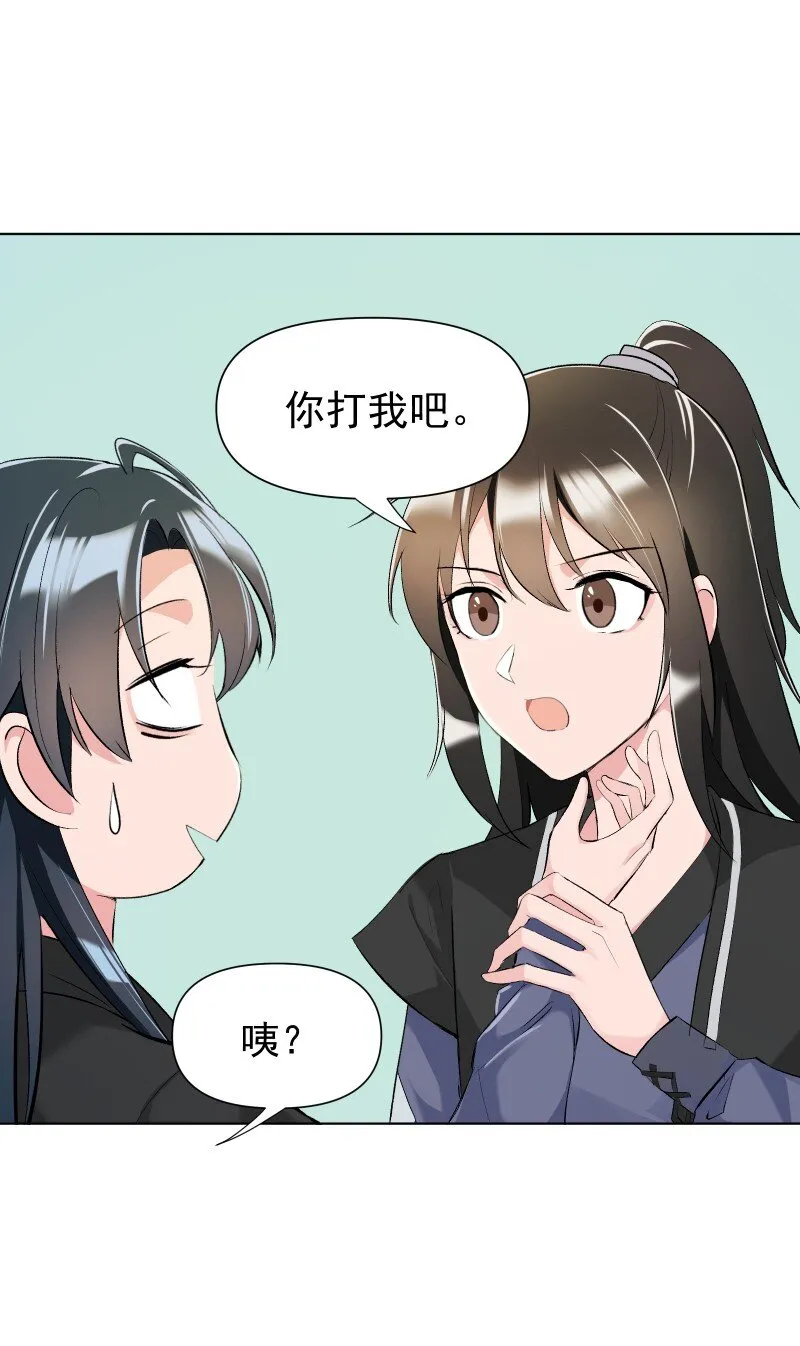 11 不确定的事 第2页