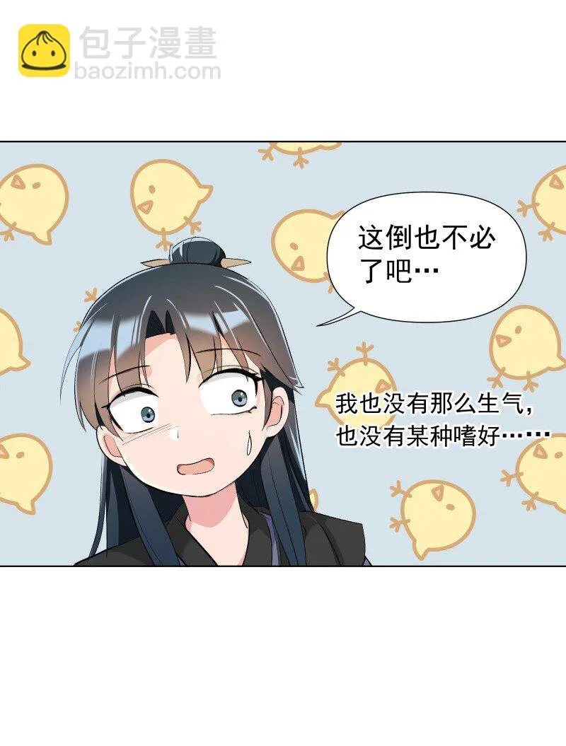 11 不确定的事 第3页