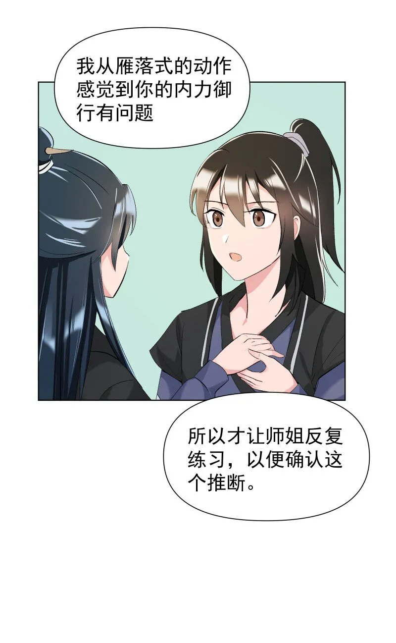 11 不确定的事 第4页