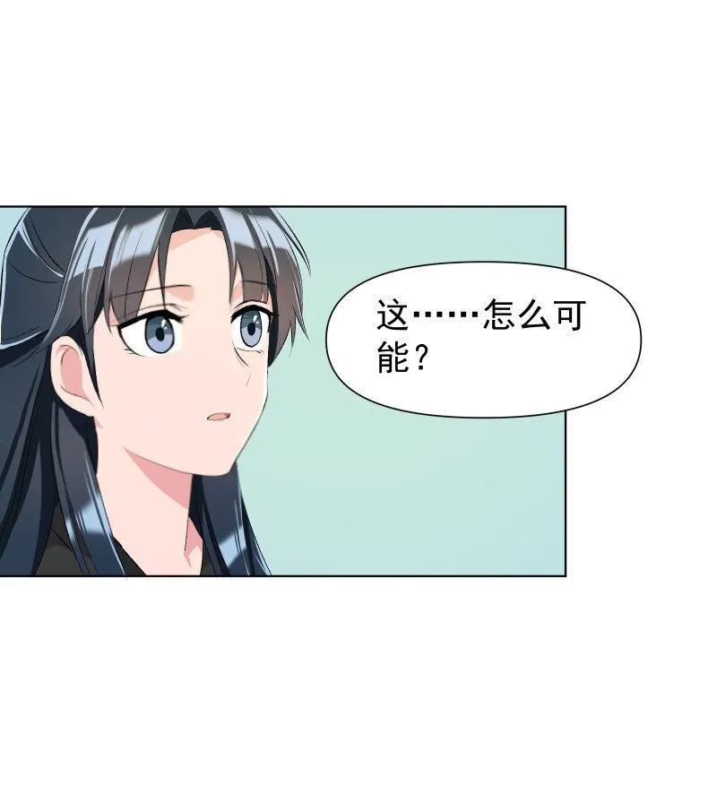 11 不确定的事 第5页