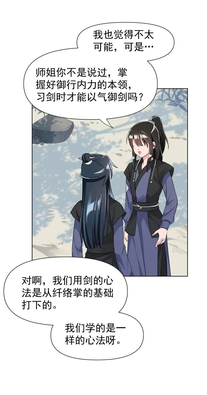 11 不确定的事 第6页