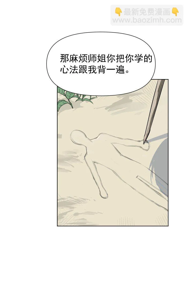 11 不确定的事 第7页