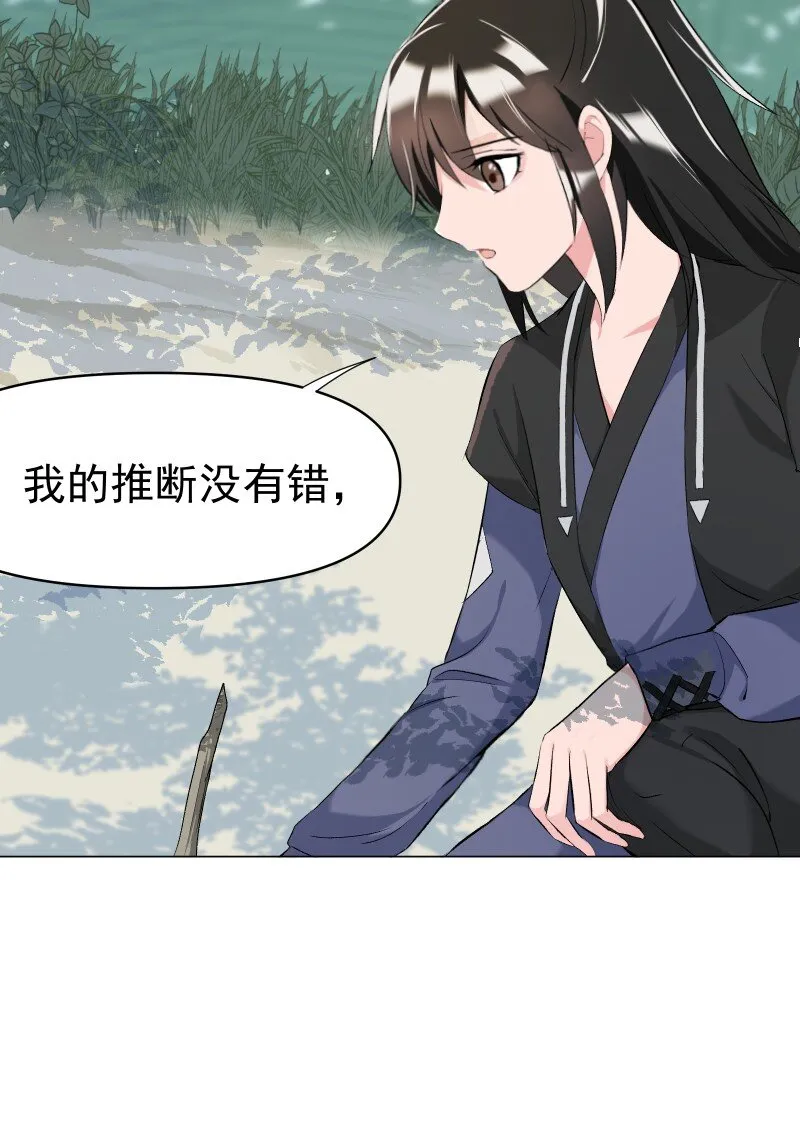 11 不确定的事 第10页