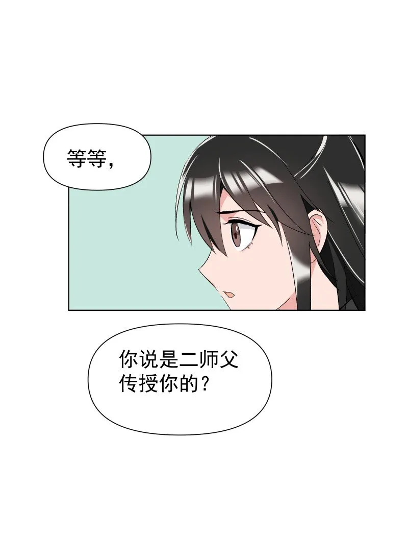 11 不确定的事 第14页