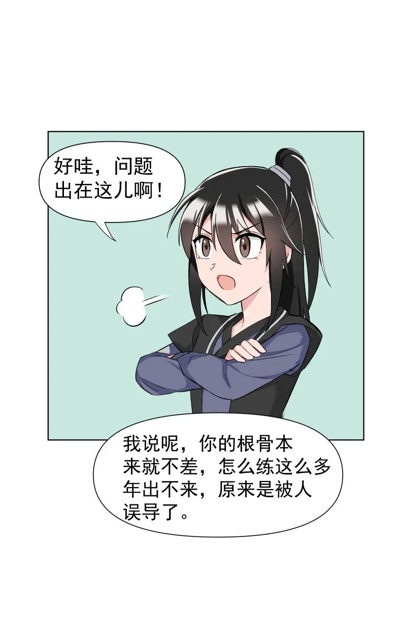 11 不确定的事 第16页