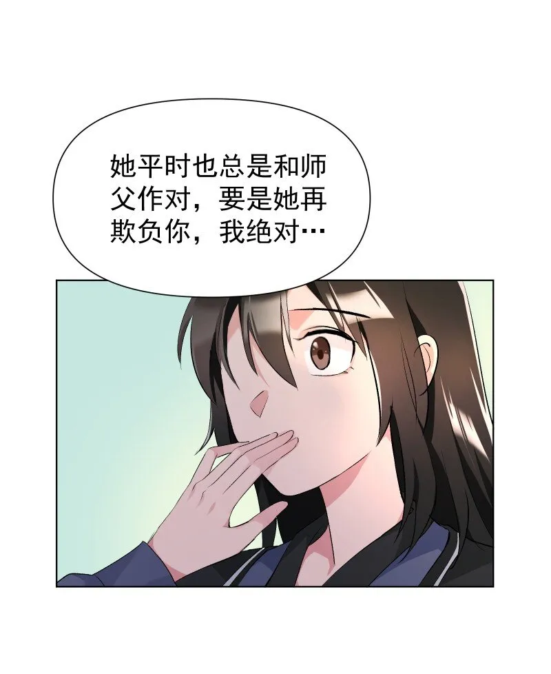 11 不确定的事 第18页
