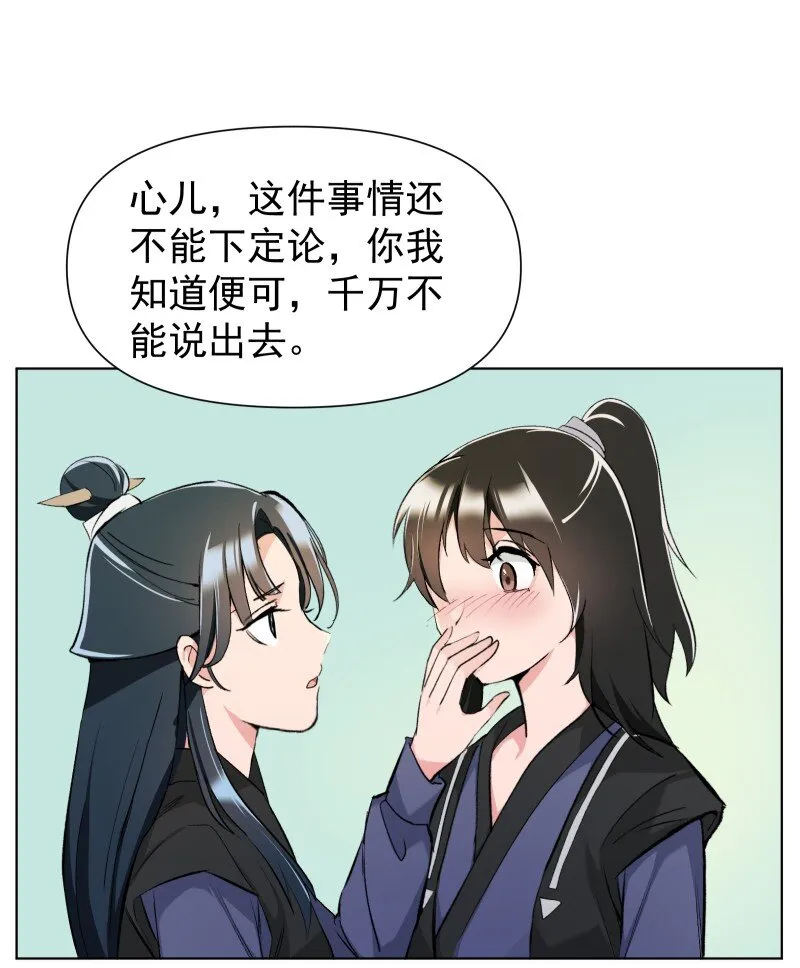 11 不确定的事 第19页