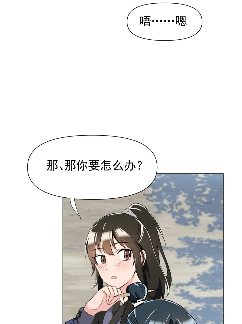 11 不确定的事 第20页