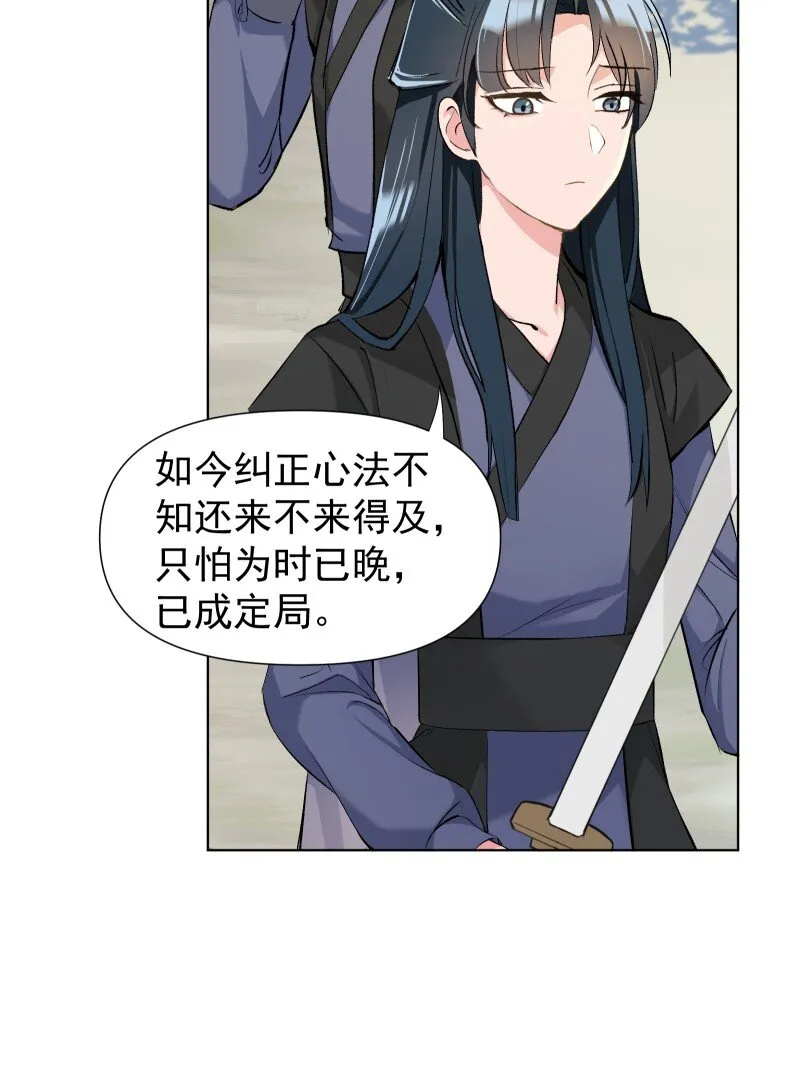 11 不确定的事 第21页