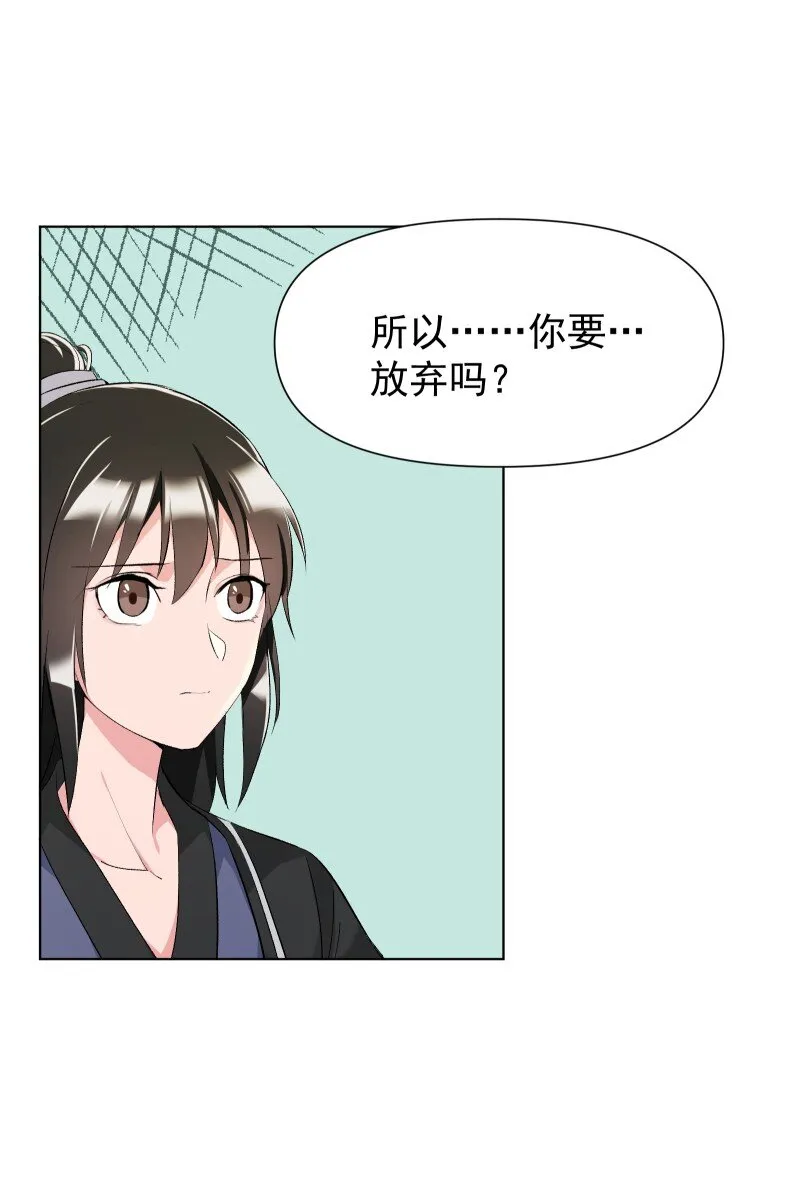 11 不确定的事 第22页