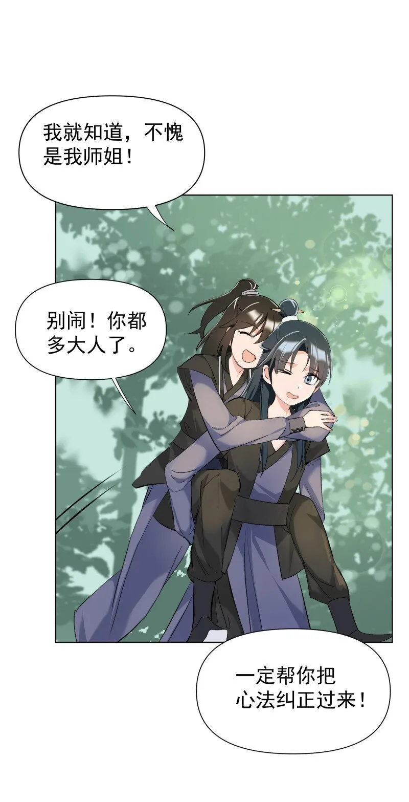 11 不确定的事 第26页