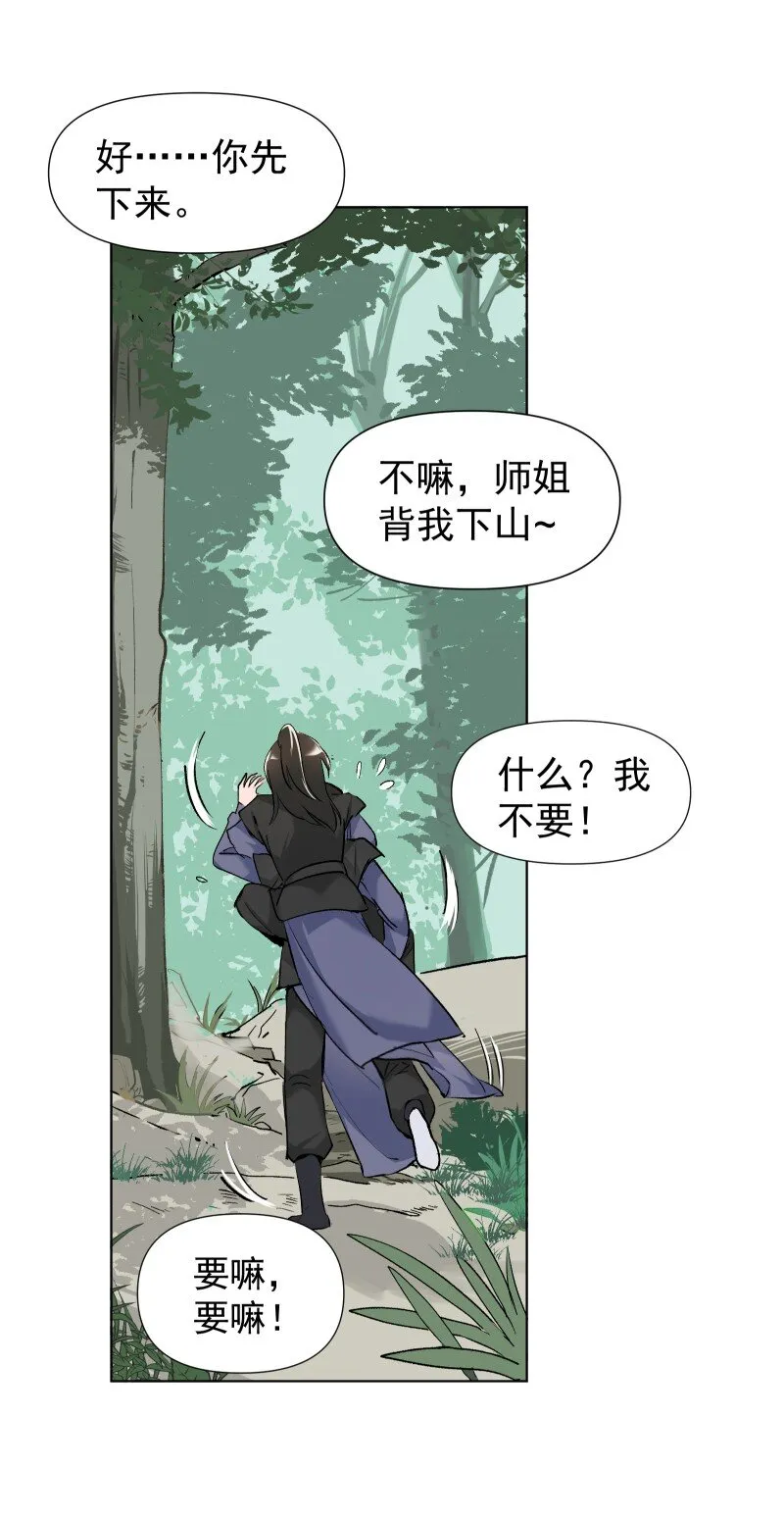 11 不确定的事 第27页
