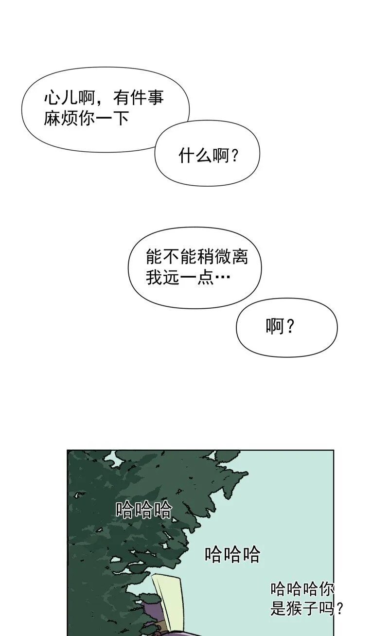 11 不确定的事 第28页